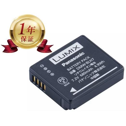 Panasonic（パナソニック） 【当店1年保証】Panasonic バッテリー