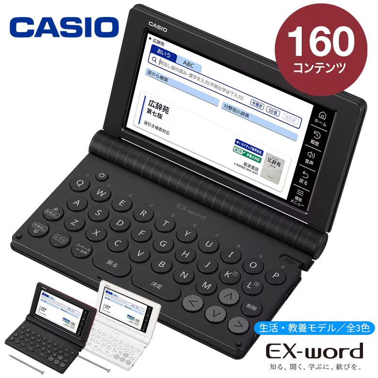EX-word カシオ 電子辞書 ビジネス 趣味 教養 エクスワード XD-SA6500