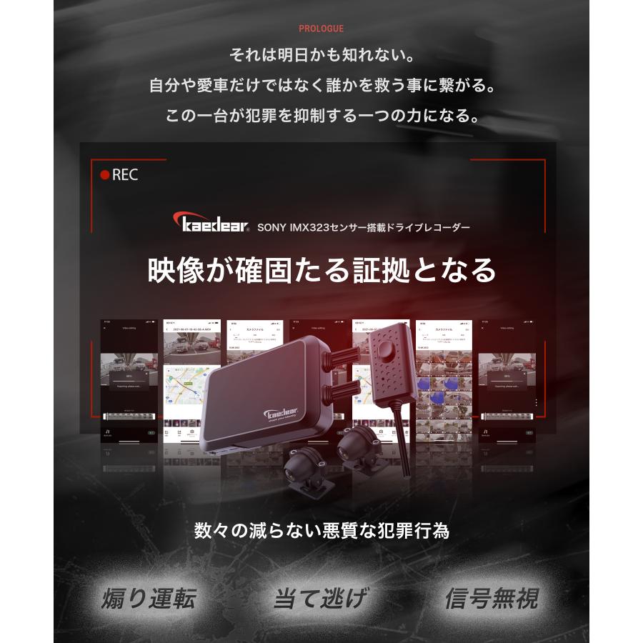Kaedear（カエディア） バイク ドライブレコーダー バイク用 ドライブ