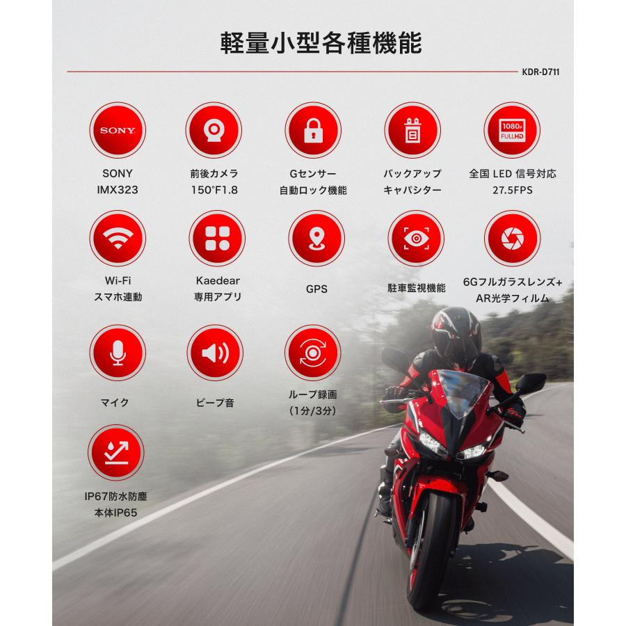 Kaedear（カエディア） バイク ドライブレコーダー バイク用 ドライブ