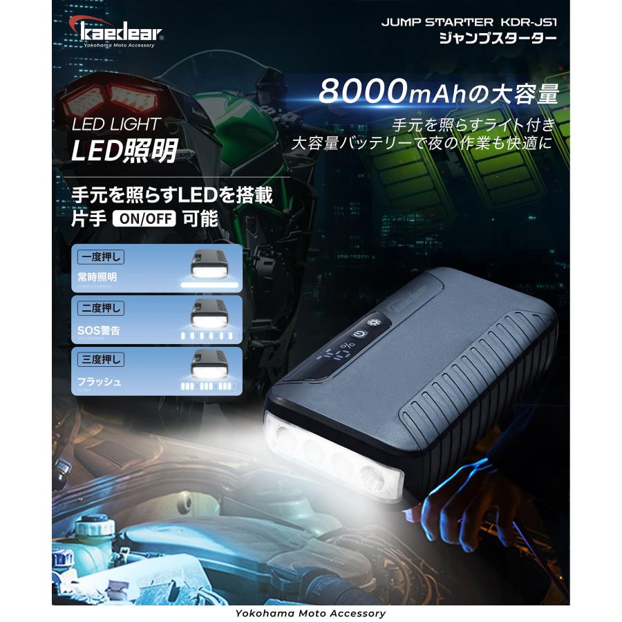 Kaedear（カエディア） バイク ジャンプスターター エンジン始動 12V