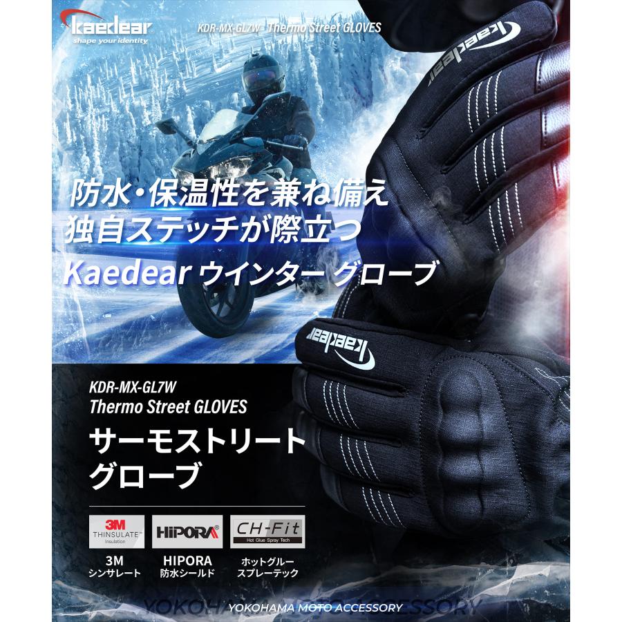 Kaedear（カエディア） バイク グローブ 冬 防寒グローブ 冬用グローブ