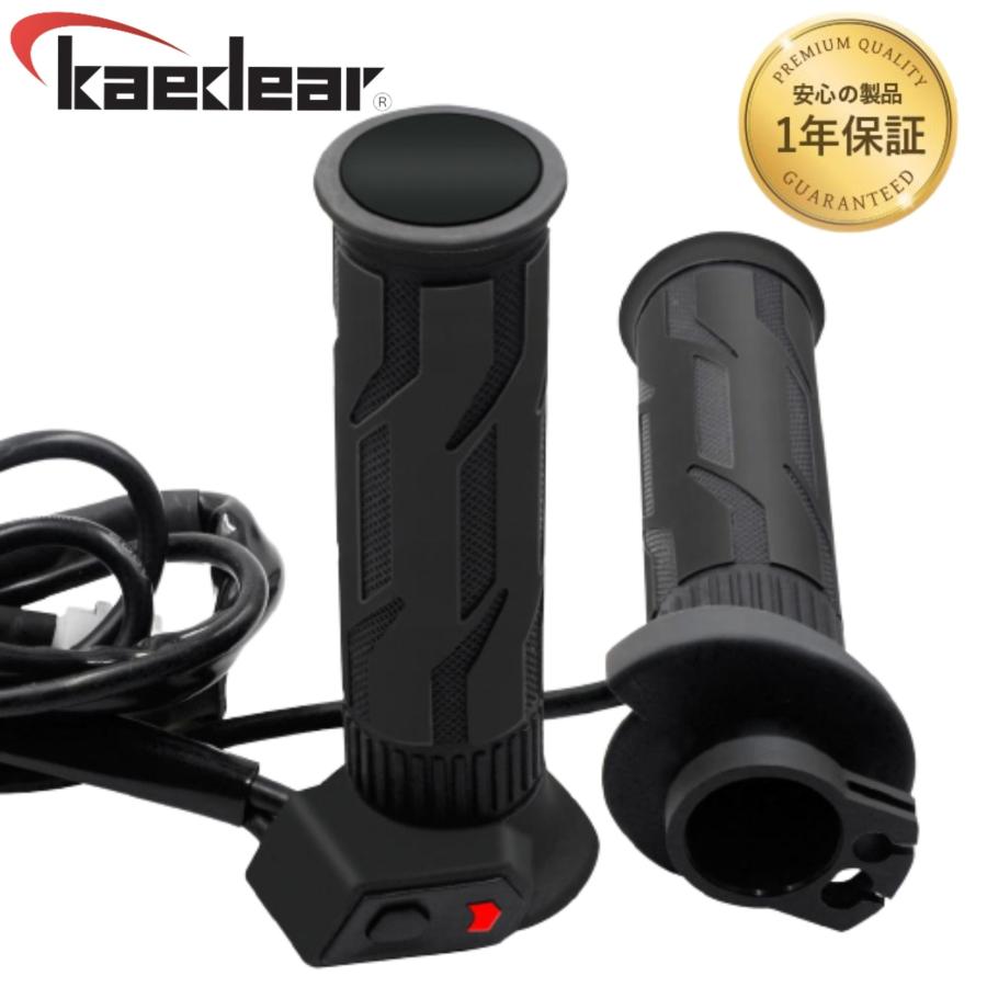 Kaedear（カエディア） グリップヒーター バイク 防寒 ホットグリップ