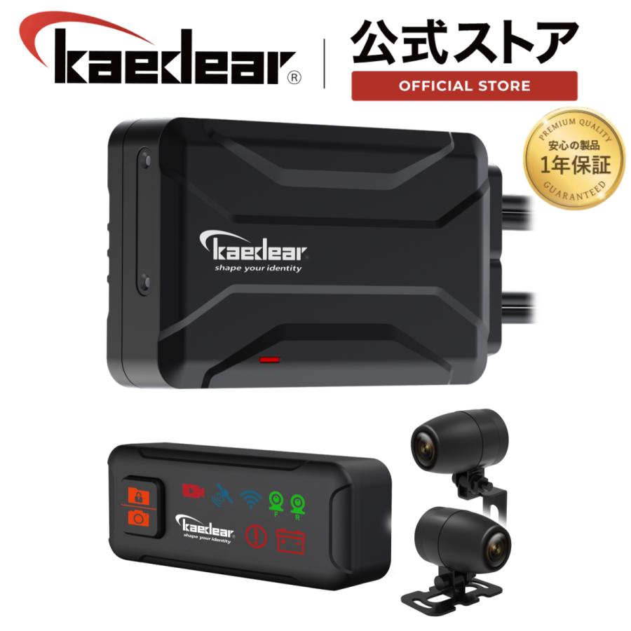 Kaedear（カエディア） バイク ドライブレコーダー バイク用 ドラレコ