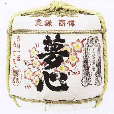 樽酒 1斗樽(18L） 夢心酒造の鏡開き用日本酒「夢心」 菰樽 : 鏡開き館