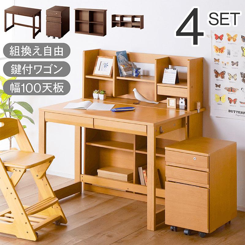 KAGUWORLD 学習机 学習デスク 天然木 無垢材 木製 勉強 学習 デスク 机