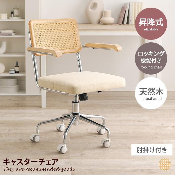 チェア チェアー デスクチェア キャスターチェア ワークチェア