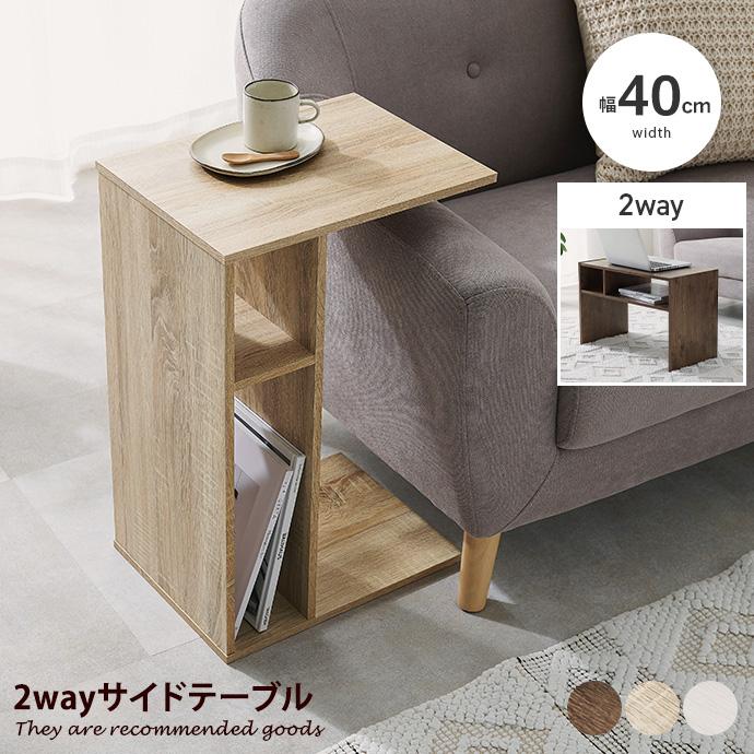 テーブル サイドテーブル ローテーブル センターテーブル 机 ミニ 収納