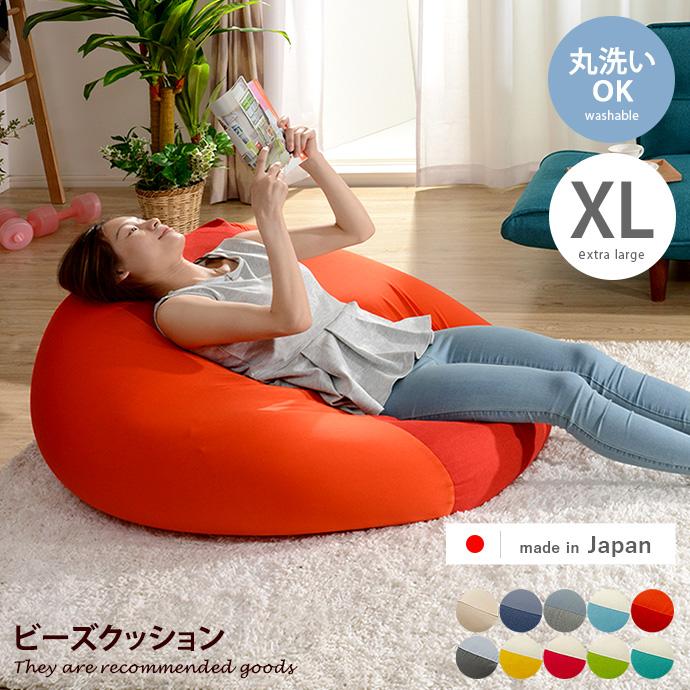 ビーズクッション ビーズソファ クッション ローソファ 1人掛け 一人