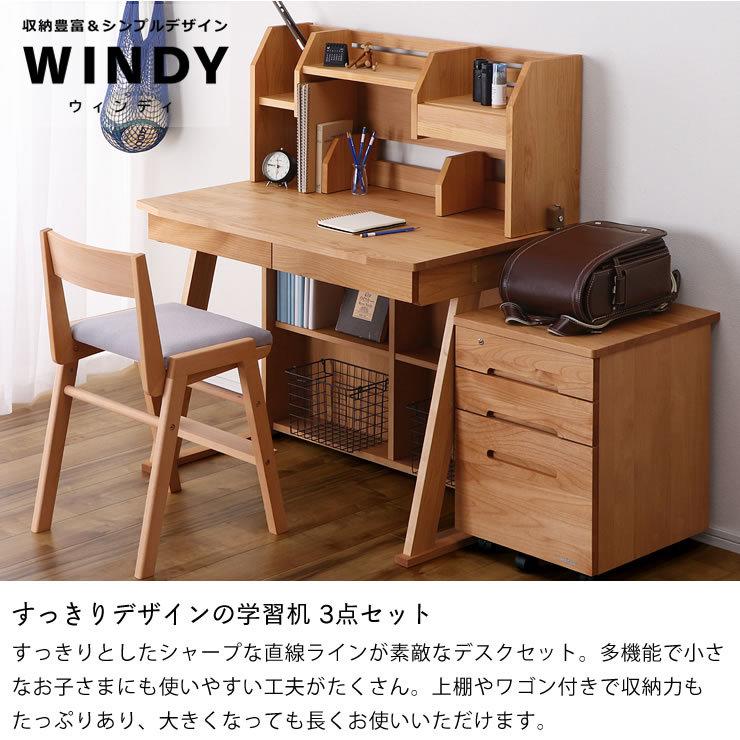 すっきりデザインの 学習机・学習デスク 3点セット 100cm幅（デスク+