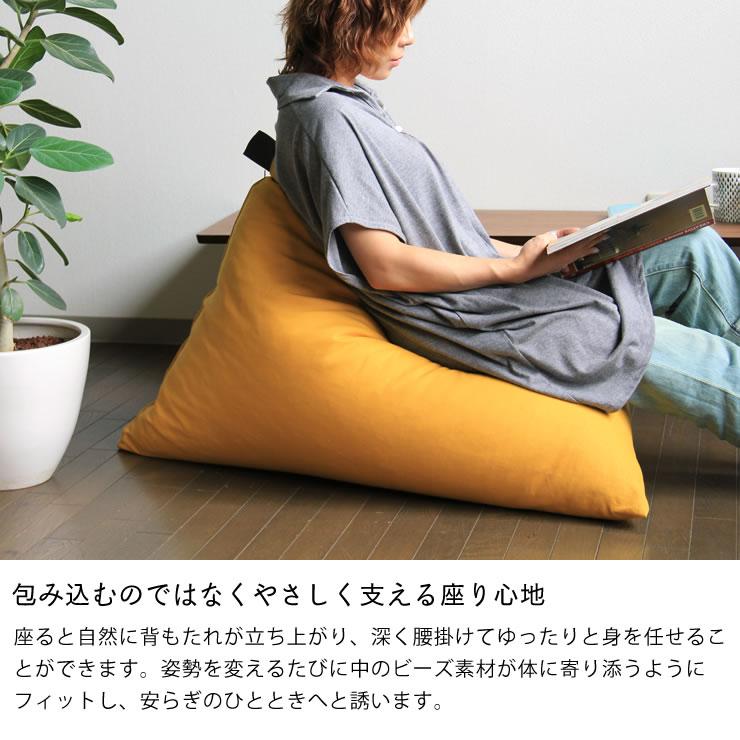 OMOTENASHI SELECTION 2016 受賞！ ソファー、座椅子感覚のビーズ