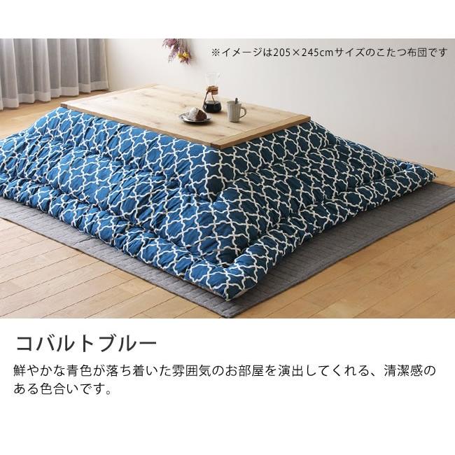 当店オリジナル！ モロッカン柄 こたつ布団 厚掛け単品 205cm×315cm