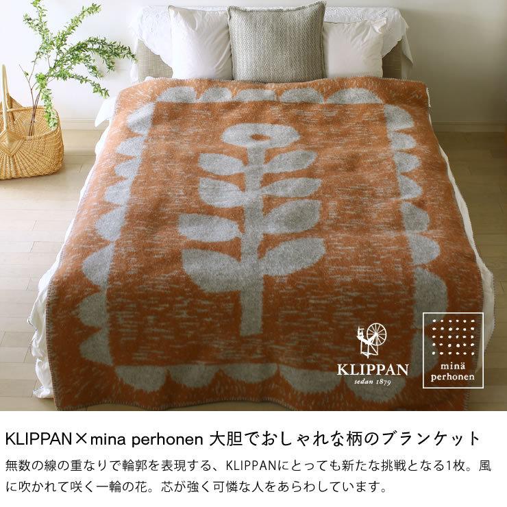 KLIPPAN（クリッパン） ウールブランケット ミナ ペルホネン