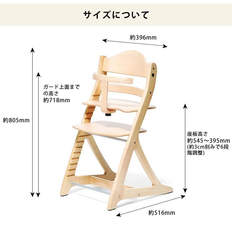 すくすくチェア スリムプラス ガード付き yamatoya（大和屋） sukusuku