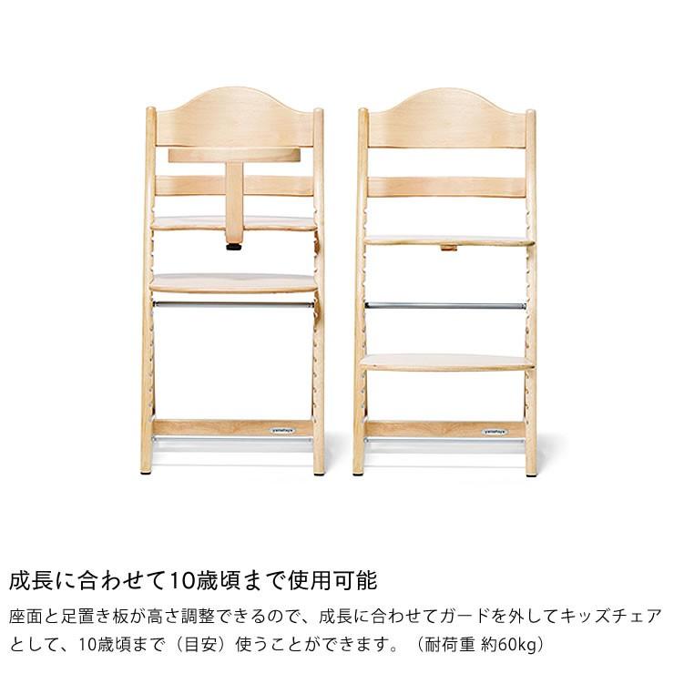 すくすくチェア スリムプラス ガード付き yamatoya（大和屋） sukusuku