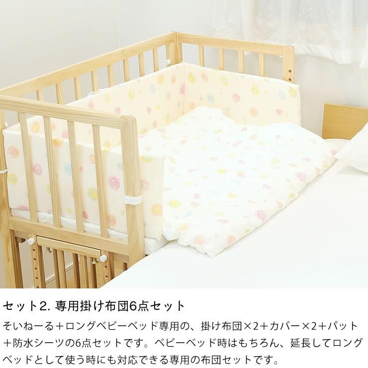 替えシーツプレゼント】そいねーる＋ロング3点セット （ベッド＋