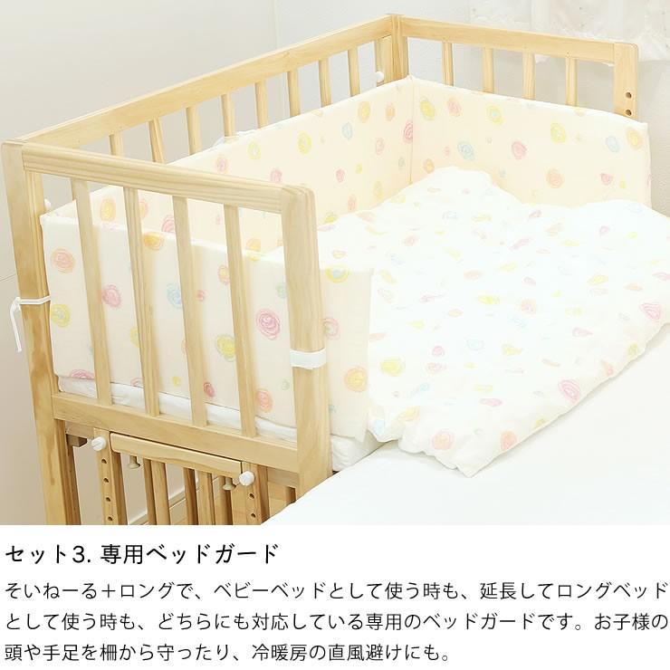 替えシーツプレゼント】そいねーる＋ロング3点セット （ベッド＋