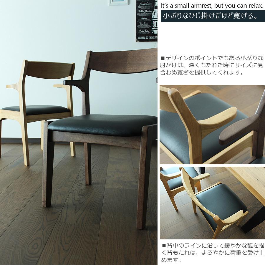 ダイニングチェア 2脚セット 食卓椅子 椅子 肘付き 浮かせる ルンバ