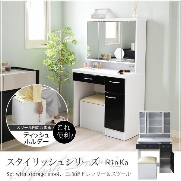 化粧机 鏡 メイクボックス スタイリッシュシリーズ ドレッサー