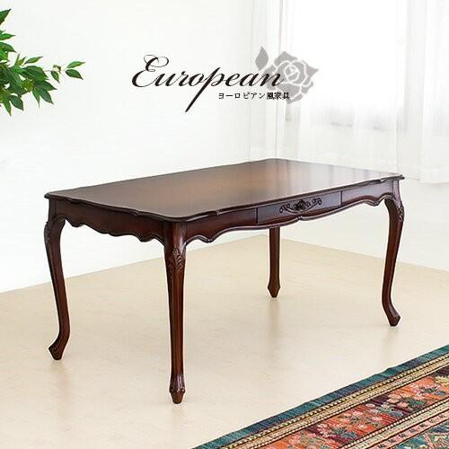 開梱設置 ダイニングテーブル 4人用 アンティーク 猫脚 クラシック