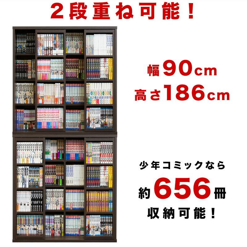 本棚 スライド本棚 全段B6 幅90 ダブルスライド 2台セット CDラック