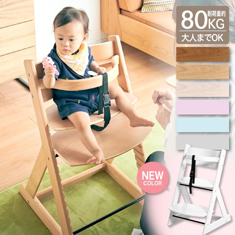 KAGUWORLD ベビーチェア 共に成長する グローアップチェアー 赤ちゃん