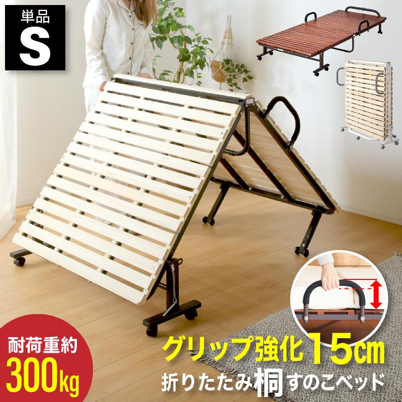 折りたたみベッド シングル ライト付きコンセント キャスター付き 通気