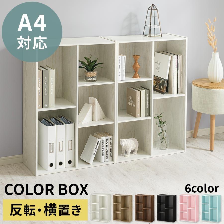 ぼん家具 【完成品】本棚 スリム コミック 収納 カラーボックス 薄型