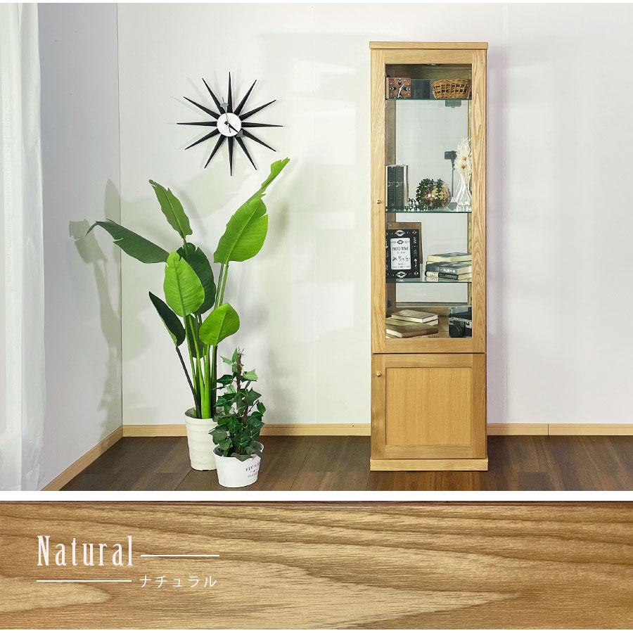 コレクションケース 50幅 高さ180 ハイタイプ キャビネット