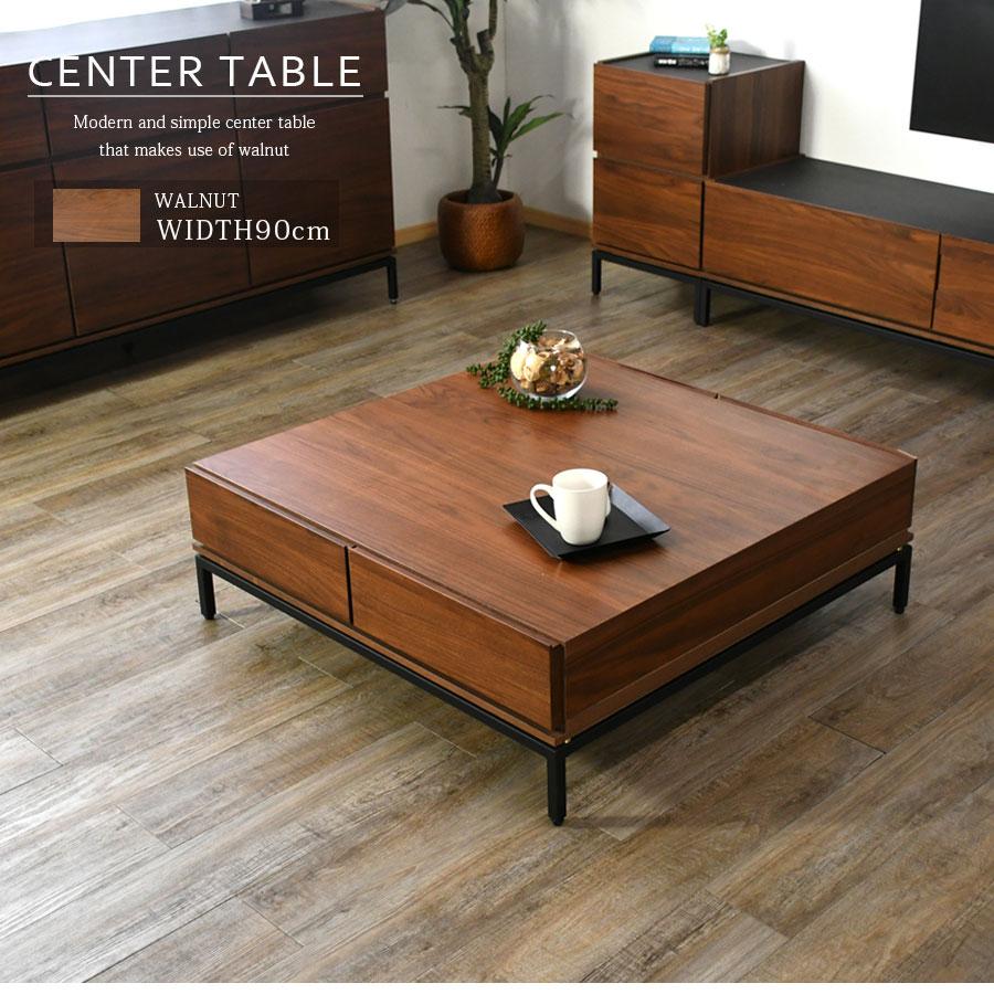 センターテーブル リビングテーブル 木製 ウォールナット おしゃれ