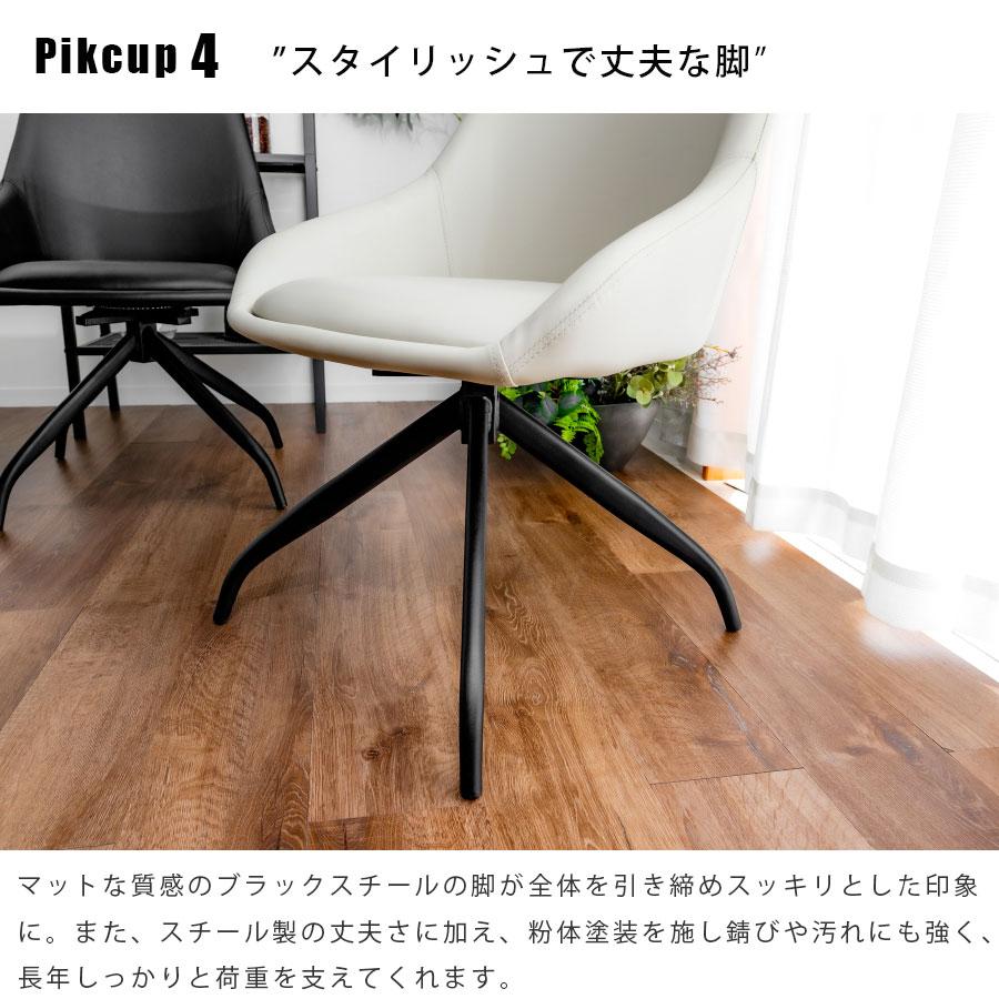 回転チェア チェア ダイニングチェア 2脚セット オートリターン 自動で