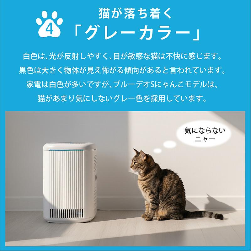 光触媒 脱臭除菌機 静音 ブルーデオS にゃんこモデル MC-S311C 空気