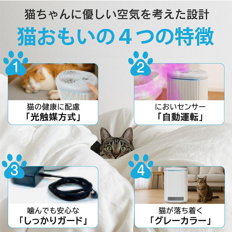 光触媒 脱臭除菌機 静音 ブルーデオS にゃんこモデル MC-S311C 空気