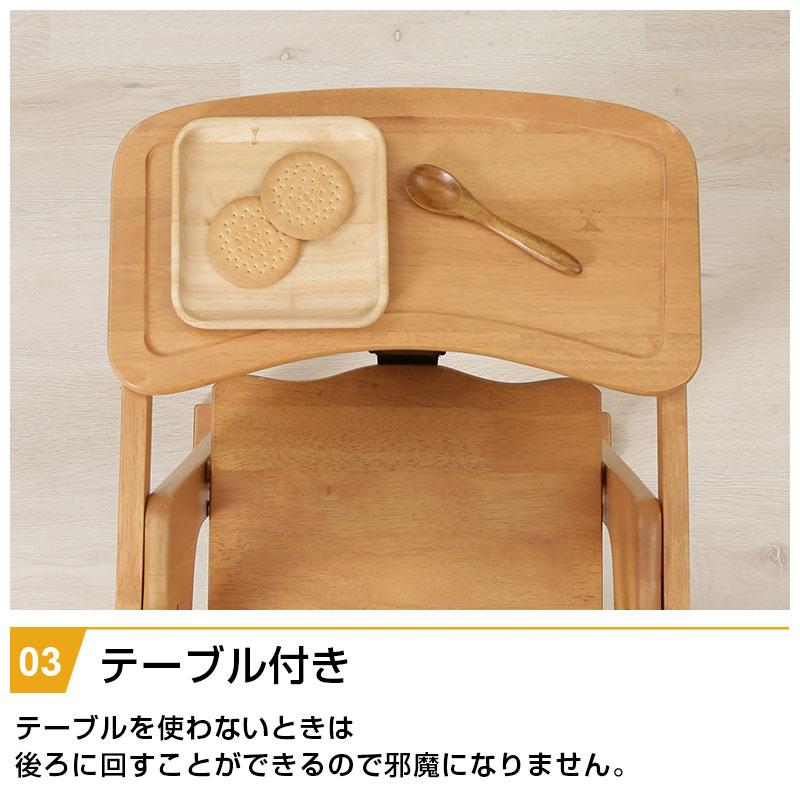 天然木折りたたみベビーチェア キッズチェア テーブル付き ベルト付き