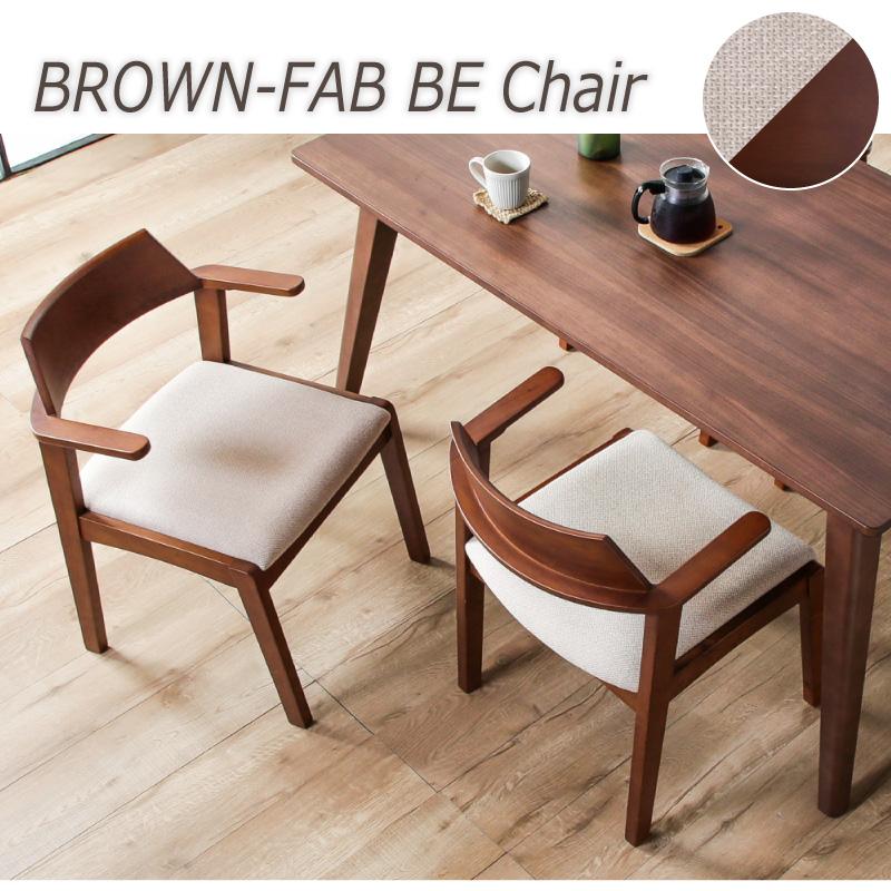 KAGUWORLD ダイニングチェア 2脚セット 二脚 椅子 イス いす 食卓用