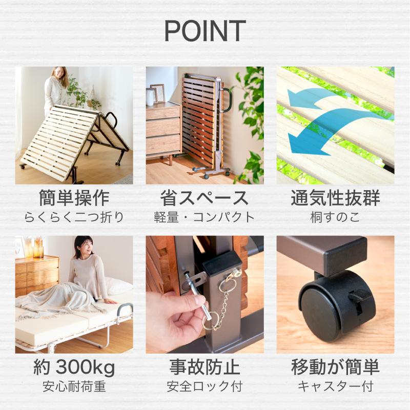 KAGUWORLD 折り畳みベッド MINIMAL ミニマル シングル 桐 すのこ
