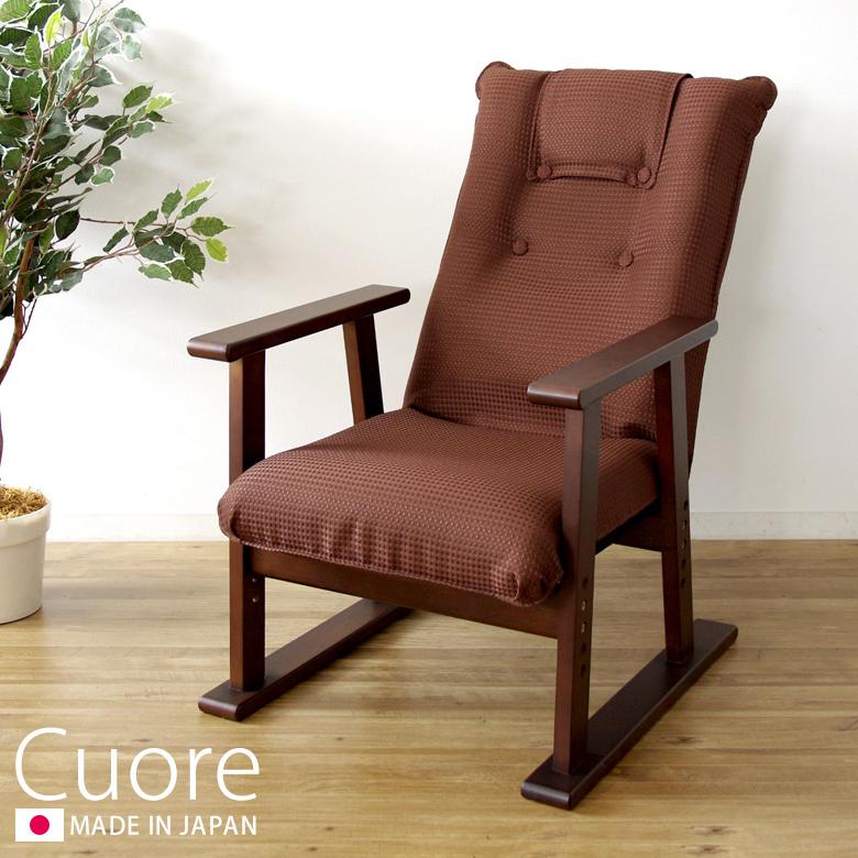 宮武製作所 高座椅子 布張り 肘付き 天然木 座面高さ4段階 YS-1630