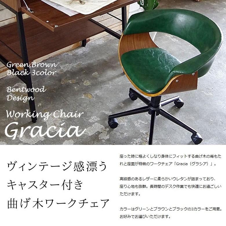 宮武製作所 ワークチェア CH-J1900 グラシア 曲げ木 BK ブラック