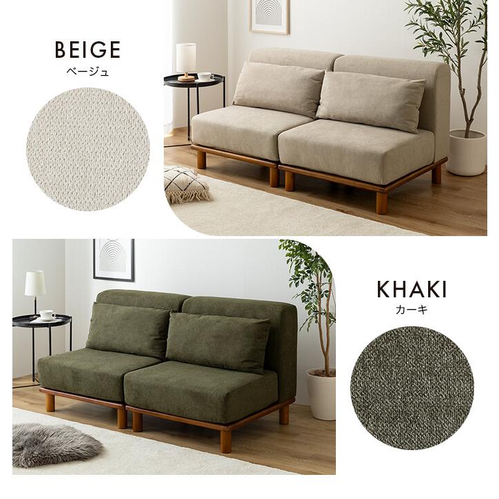 ソファ ロー ソファー ファブリック 布張り クッション アームレス