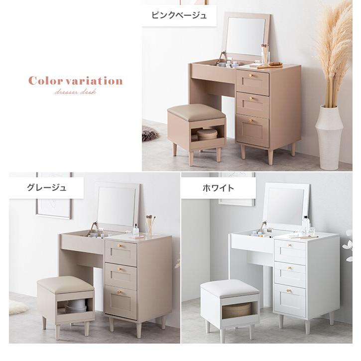 ドレッサーデスク 化粧台 机 鏡 メイク 収納 引き出し スツール付き