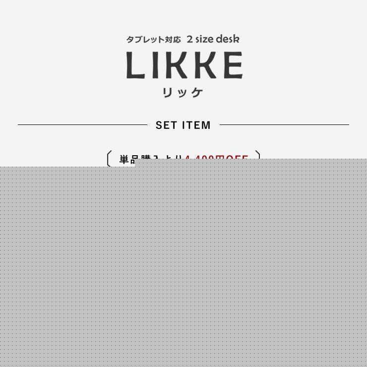 奥行きサイズを拡張できる 学習机 ・ 学習デスク 3点セット 100cm幅