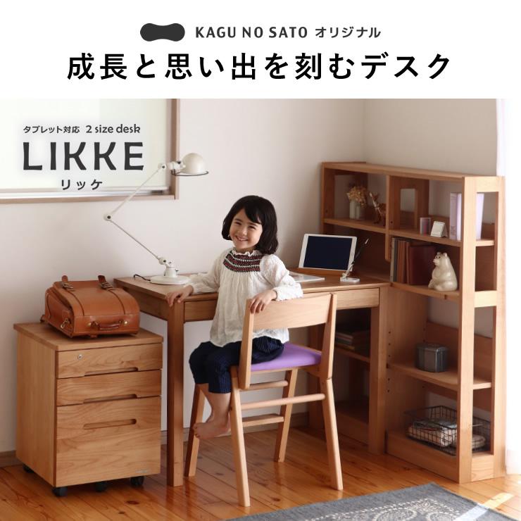 奥行きサイズを拡張できる 学習机 ・ 学習デスク 3点セット 100cm幅