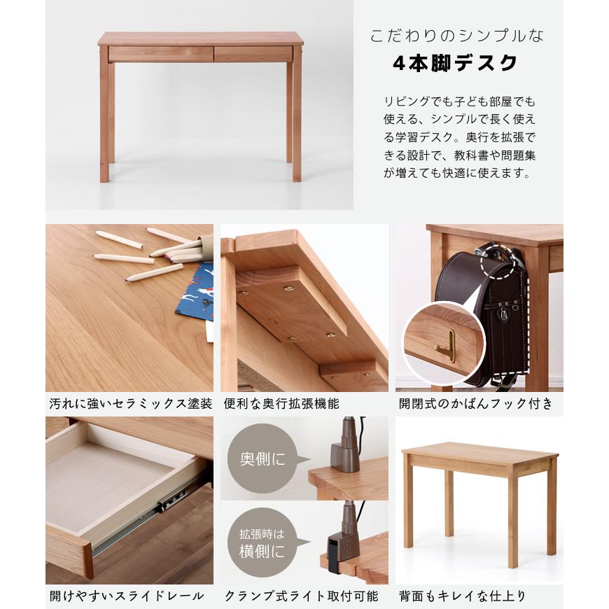 堀田木工所 奥行きサイズを拡張できる 学習机・学習デスク 3点セット