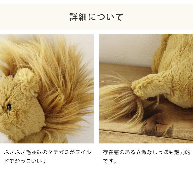 JELLY CAT（ジェリーキャット） Bashful Lion Medium（バシュフル