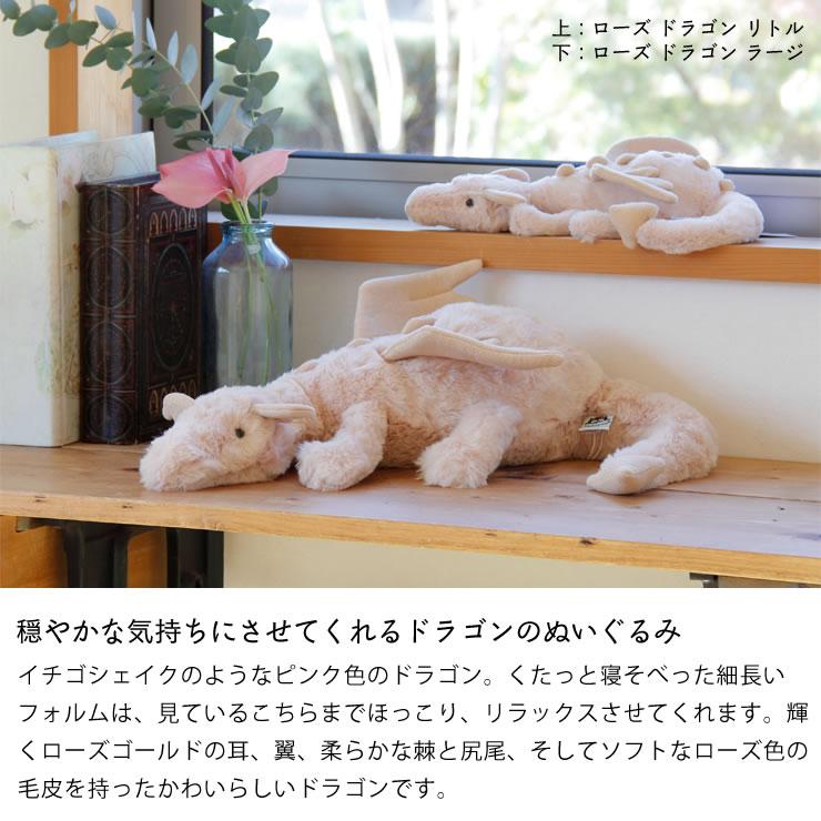 JELLY CAT（ジェリーキャット） Rose Dragon Little （ローズ ドラゴン