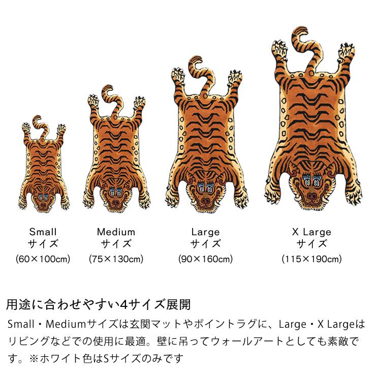 DETAIL（ディテール） チベタン タイガー ラグ Small ※代引き不可