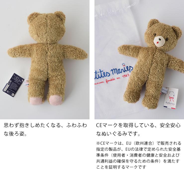 Les Petites Maries（レ・プティット・マリー） TOINOU VINTAGE