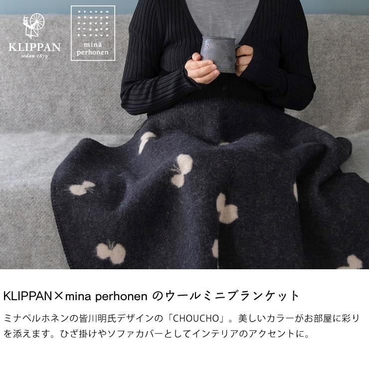 KLIPPAN（クリッパン） ウールミニブランケット ミナ ペルホネン