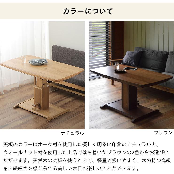 昇降式ダイニングコタツ・こたつ 長方形 120cm幅 木製（オーク材