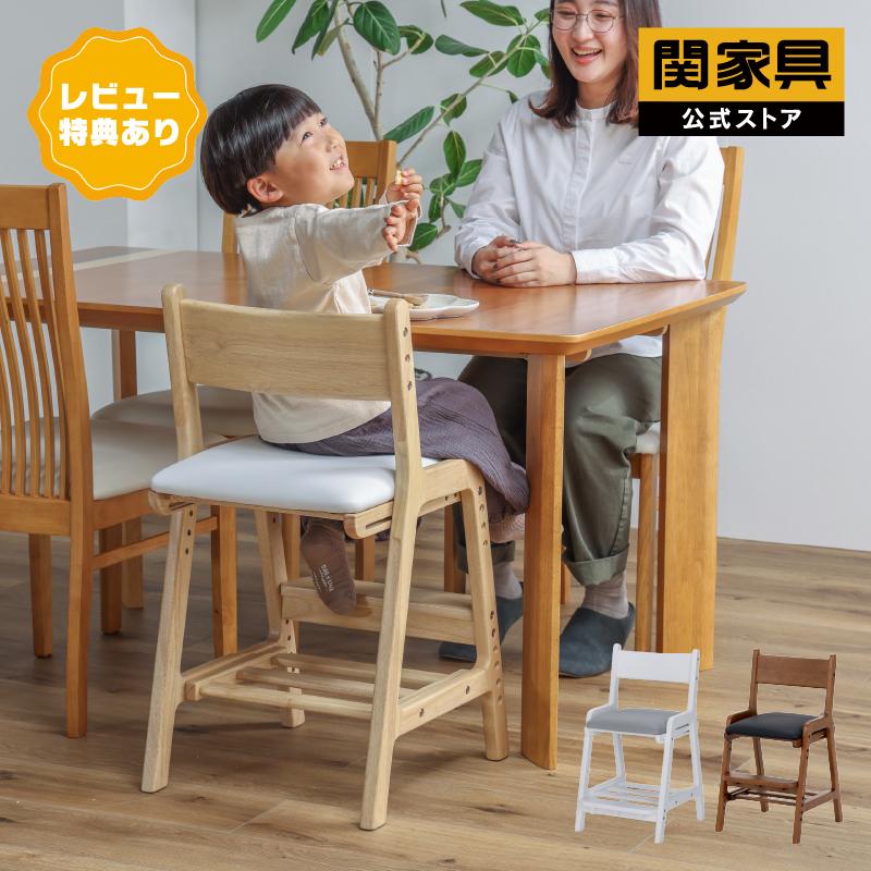 関家具 学習椅子 木製 学習チェア ナチュラル ホワイト 白 合皮 PVC